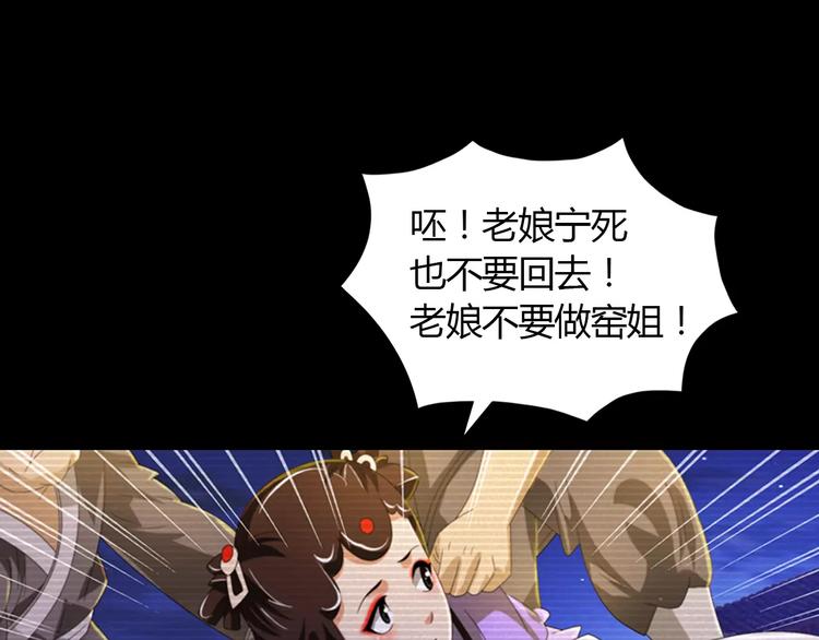 大辰诡案录韩漫全集-第33话 山贼“霸王”的前半生无删减无遮挡章节图片 