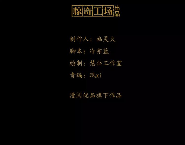 大辰诡案录韩漫全集-第33话 山贼“霸王”的前半生无删减无遮挡章节图片 