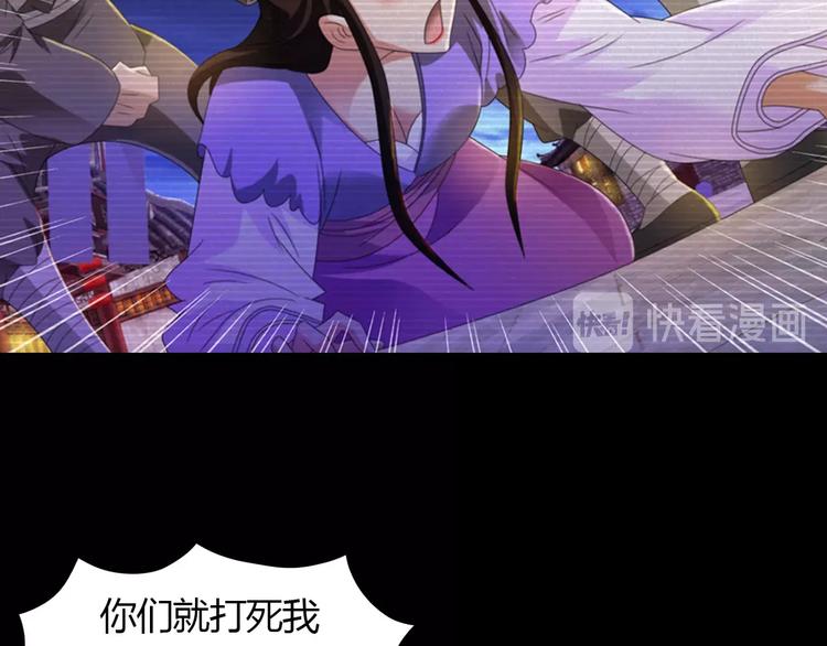 大辰诡案录韩漫全集-第33话 山贼“霸王”的前半生无删减无遮挡章节图片 