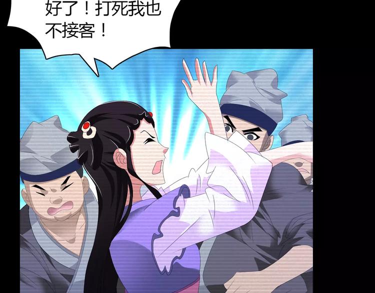 大辰诡案录韩漫全集-第33话 山贼“霸王”的前半生无删减无遮挡章节图片 