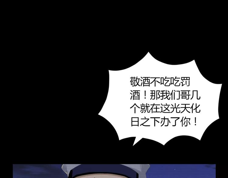 大辰诡案录韩漫全集-第33话 山贼“霸王”的前半生无删减无遮挡章节图片 