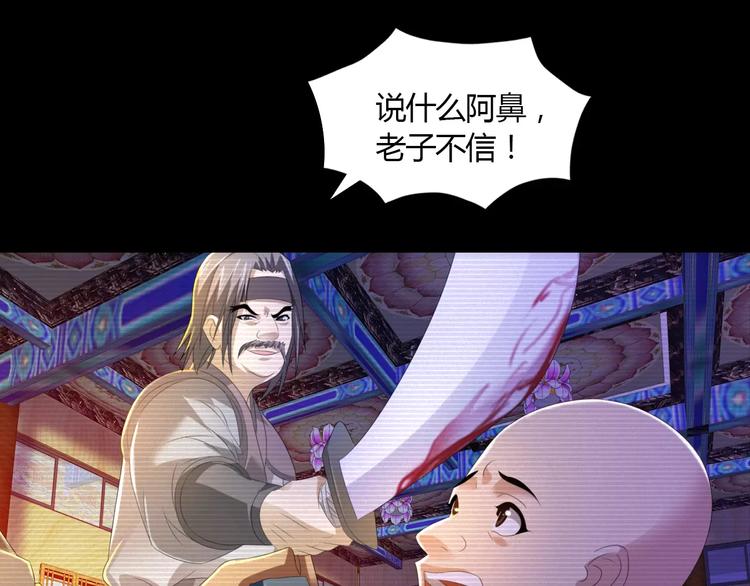 大辰诡案录韩漫全集-第33话 山贼“霸王”的前半生无删减无遮挡章节图片 