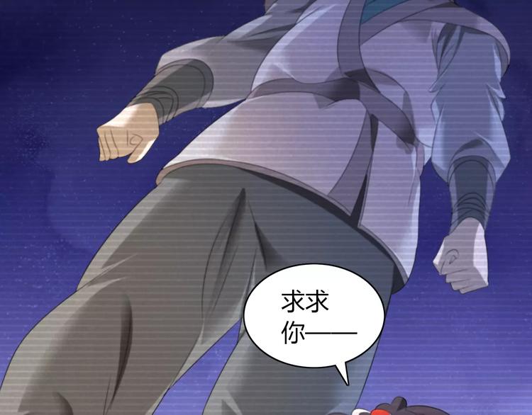 大辰诡案录韩漫全集-第33话 山贼“霸王”的前半生无删减无遮挡章节图片 