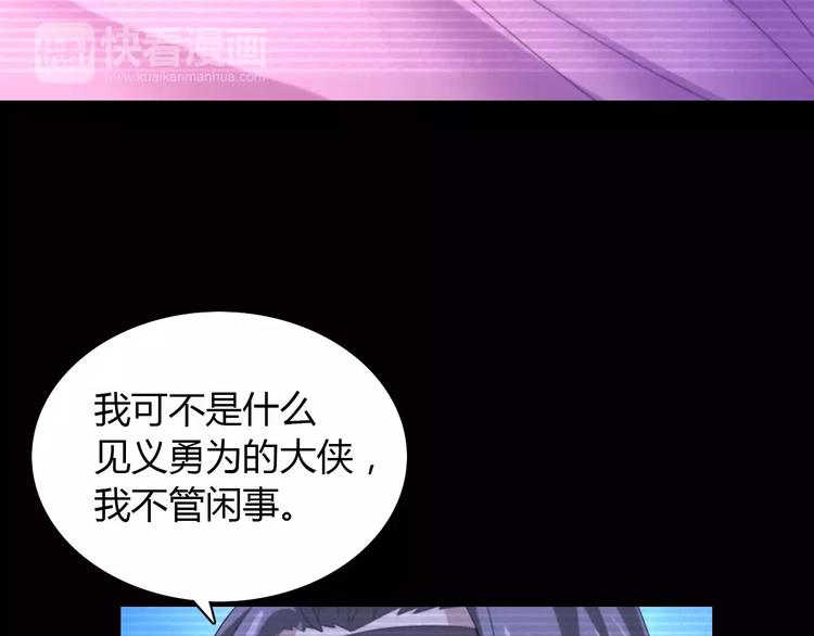 大辰诡案录韩漫全集-第33话 山贼“霸王”的前半生无删减无遮挡章节图片 
