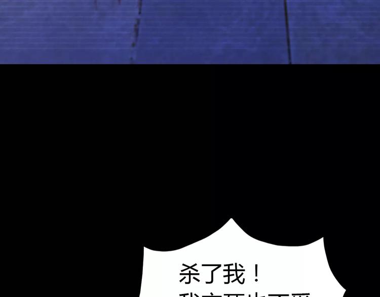 大辰诡案录韩漫全集-第33话 山贼“霸王”的前半生无删减无遮挡章节图片 