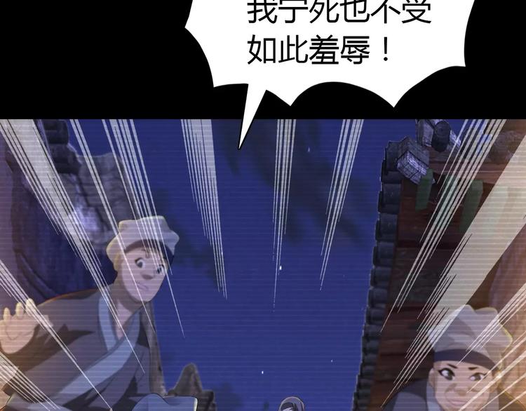 大辰诡案录韩漫全集-第33话 山贼“霸王”的前半生无删减无遮挡章节图片 