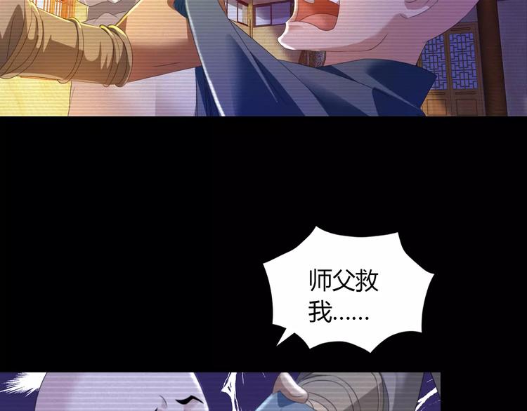 大辰诡案录韩漫全集-第33话 山贼“霸王”的前半生无删减无遮挡章节图片 