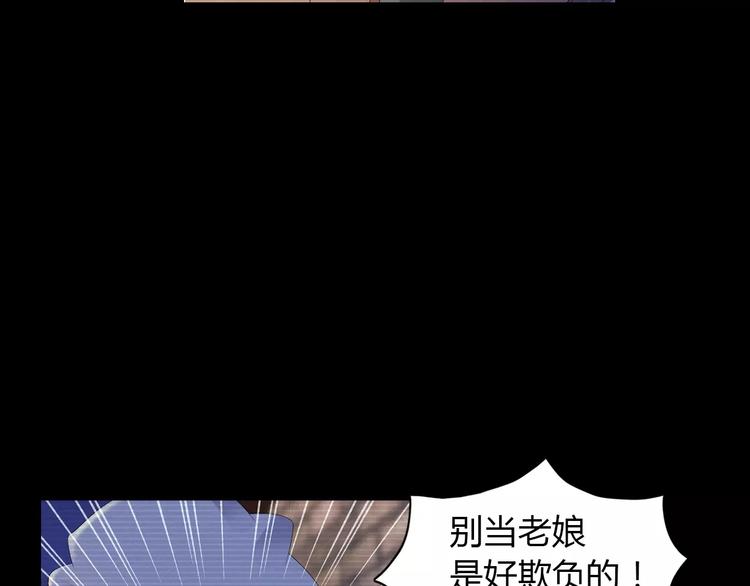 大辰诡案录韩漫全集-第33话 山贼“霸王”的前半生无删减无遮挡章节图片 