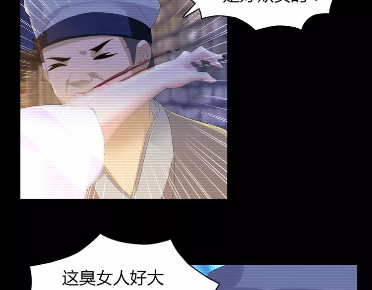 大辰诡案录韩漫全集-第33话 山贼“霸王”的前半生无删减无遮挡章节图片 