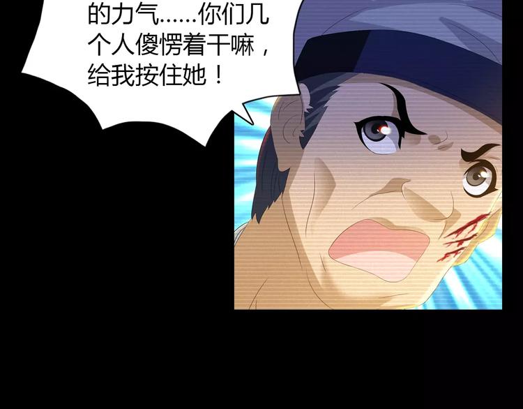 大辰诡案录韩漫全集-第33话 山贼“霸王”的前半生无删减无遮挡章节图片 