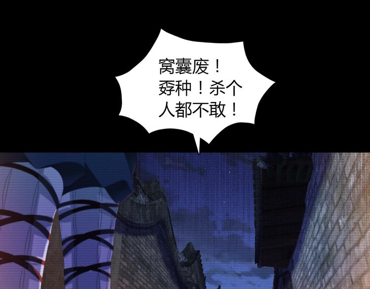 大辰诡案录韩漫全集-第33话 山贼“霸王”的前半生无删减无遮挡章节图片 