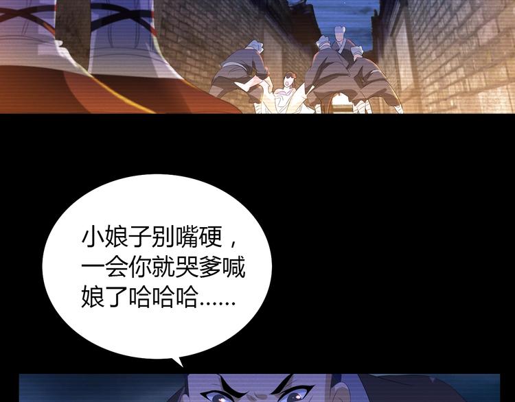 大辰诡案录韩漫全集-第33话 山贼“霸王”的前半生无删减无遮挡章节图片 
