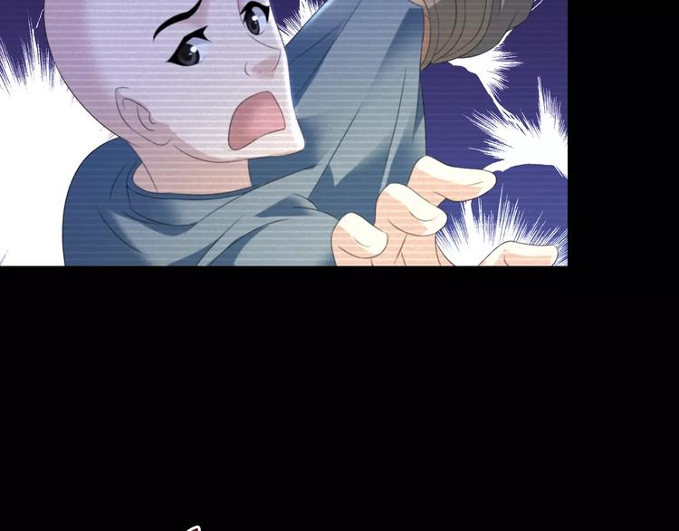 大辰诡案录韩漫全集-第33话 山贼“霸王”的前半生无删减无遮挡章节图片 