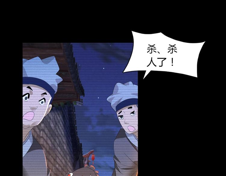 大辰诡案录韩漫全集-第33话 山贼“霸王”的前半生无删减无遮挡章节图片 