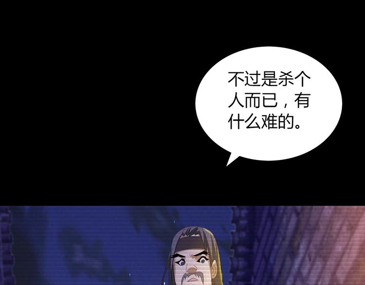 大辰诡案录韩漫全集-第33话 山贼“霸王”的前半生无删减无遮挡章节图片 