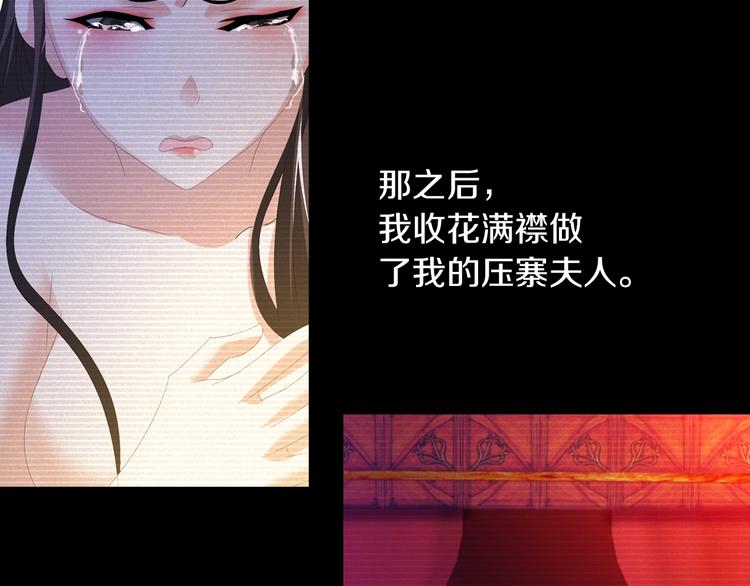 大辰诡案录韩漫全集-第33话 山贼“霸王”的前半生无删减无遮挡章节图片 