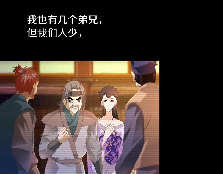 大辰诡案录韩漫全集-第33话 山贼“霸王”的前半生无删减无遮挡章节图片 
