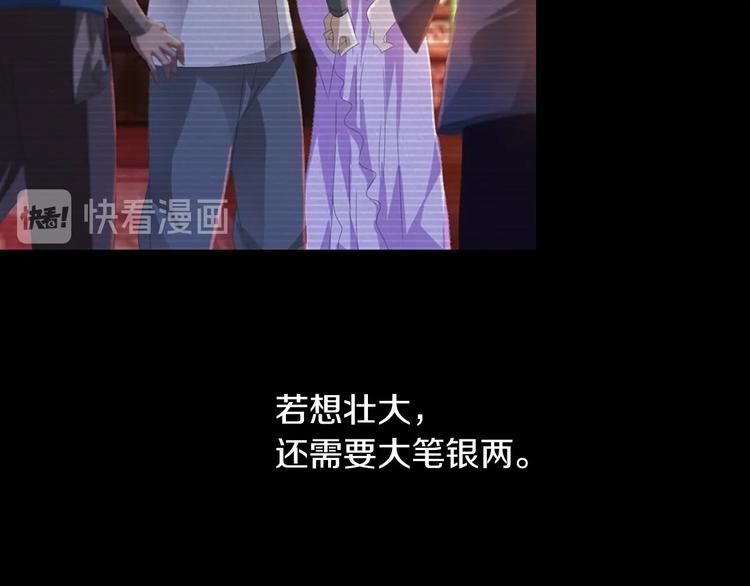 大辰诡案录韩漫全集-第33话 山贼“霸王”的前半生无删减无遮挡章节图片 