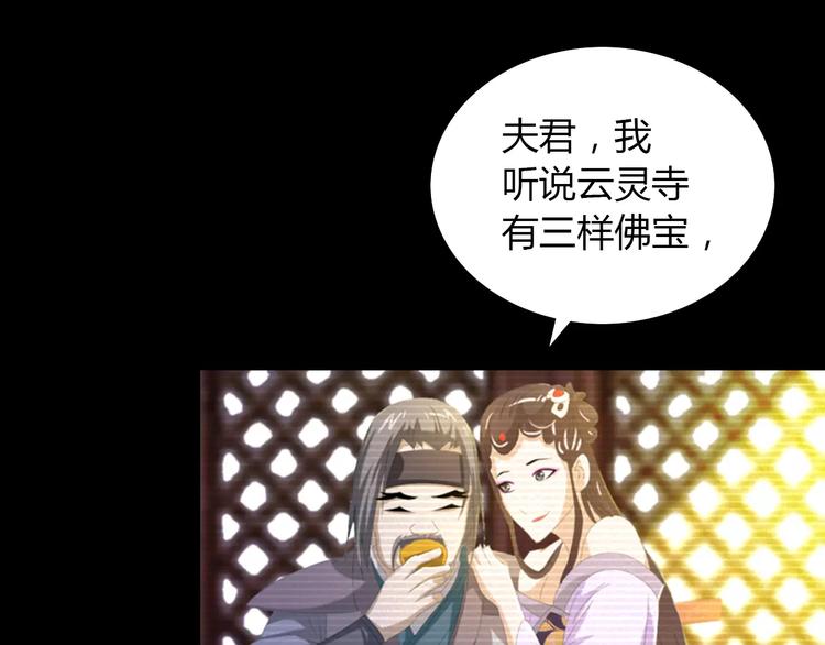 大辰诡案录韩漫全集-第33话 山贼“霸王”的前半生无删减无遮挡章节图片 