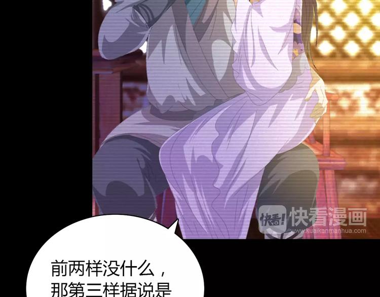 大辰诡案录韩漫全集-第33话 山贼“霸王”的前半生无删减无遮挡章节图片 