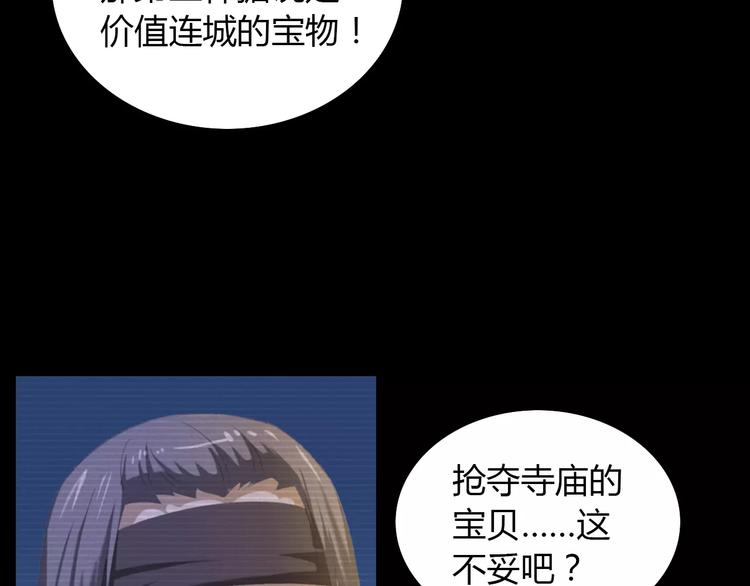 大辰诡案录韩漫全集-第33话 山贼“霸王”的前半生无删减无遮挡章节图片 