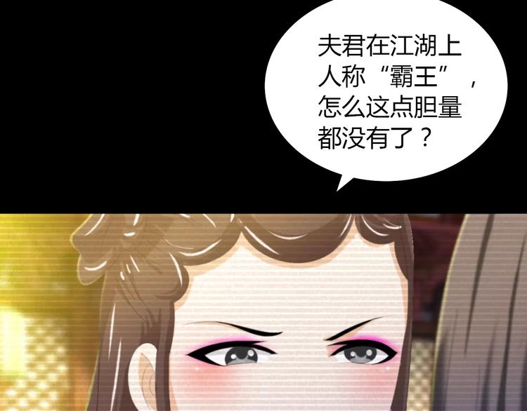 大辰诡案录韩漫全集-第33话 山贼“霸王”的前半生无删减无遮挡章节图片 