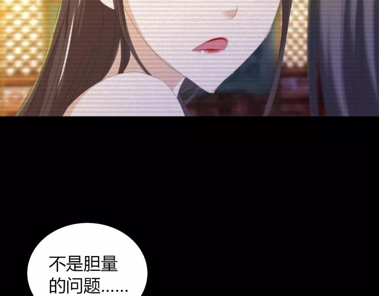 大辰诡案录韩漫全集-第33话 山贼“霸王”的前半生无删减无遮挡章节图片 