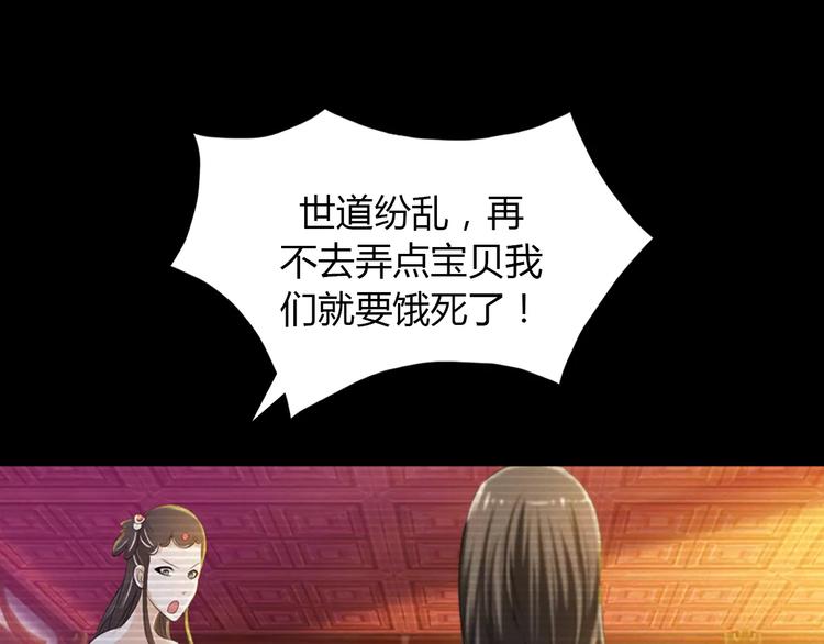 大辰诡案录韩漫全集-第33话 山贼“霸王”的前半生无删减无遮挡章节图片 