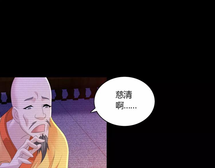 大辰诡案录韩漫全集-第33话 山贼“霸王”的前半生无删减无遮挡章节图片 