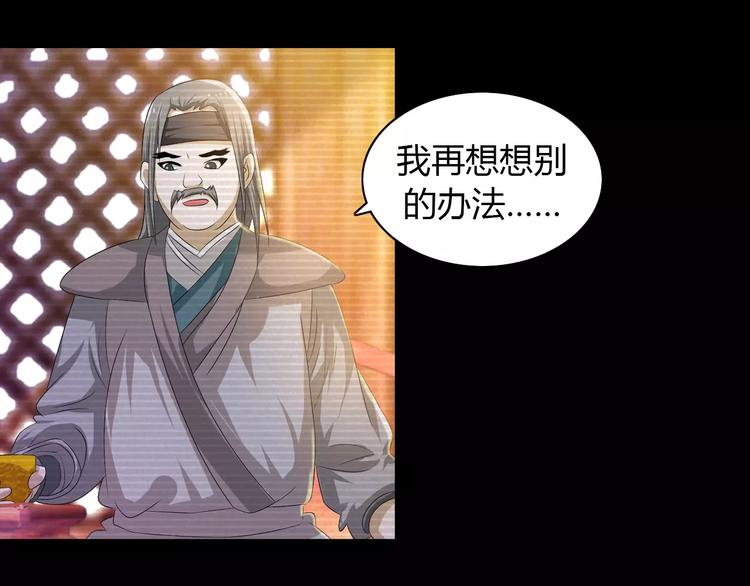 大辰诡案录韩漫全集-第33话 山贼“霸王”的前半生无删减无遮挡章节图片 