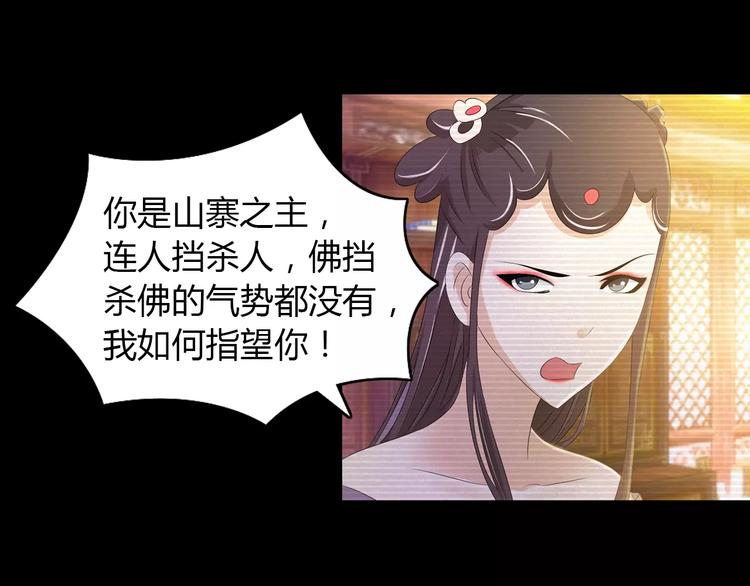 大辰诡案录韩漫全集-第33话 山贼“霸王”的前半生无删减无遮挡章节图片 