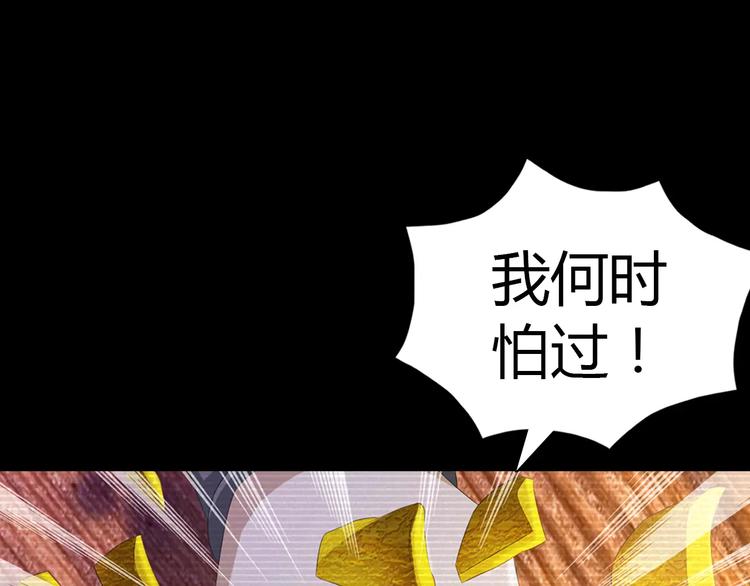 大辰诡案录韩漫全集-第33话 山贼“霸王”的前半生无删减无遮挡章节图片 