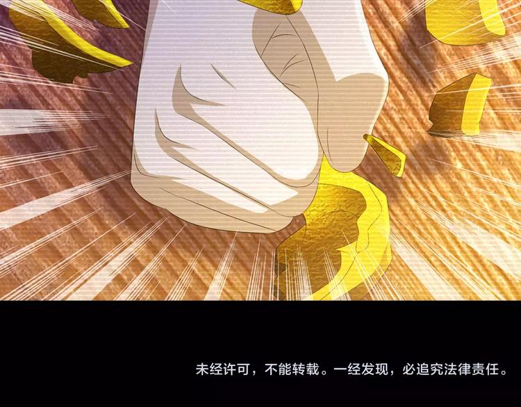 大辰诡案录韩漫全集-第33话 山贼“霸王”的前半生无删减无遮挡章节图片 