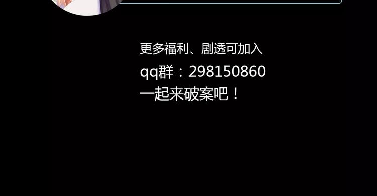 大辰诡案录韩漫全集-第33话 山贼“霸王”的前半生无删减无遮挡章节图片 
