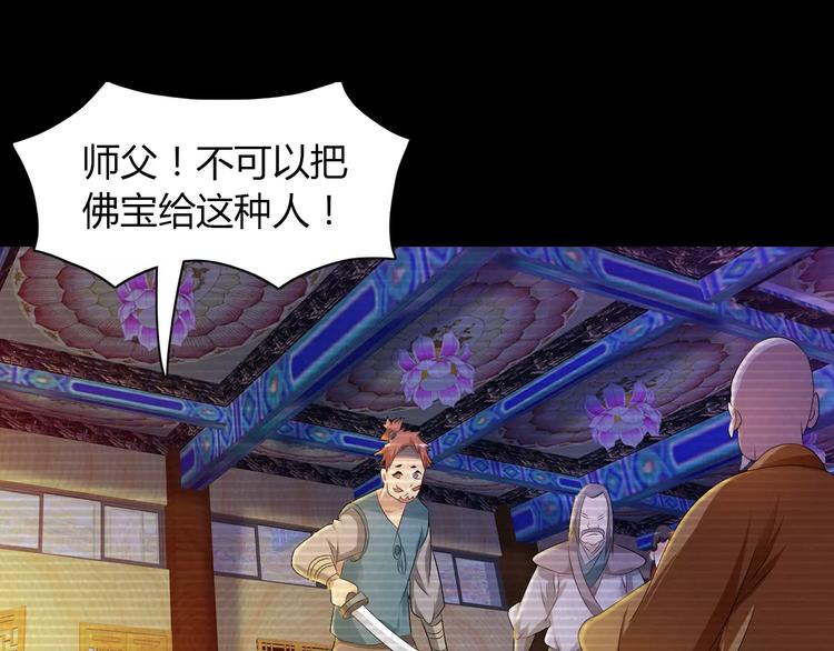 大辰诡案录韩漫全集-第34话 云灵寺大火的真相无删减无遮挡章节图片 