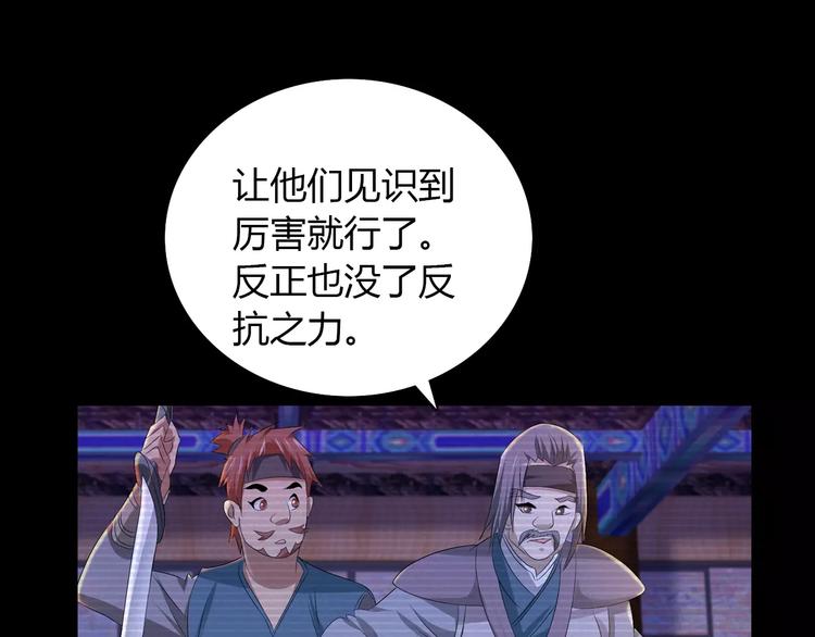 大辰诡案录韩漫全集-第34话 云灵寺大火的真相无删减无遮挡章节图片 