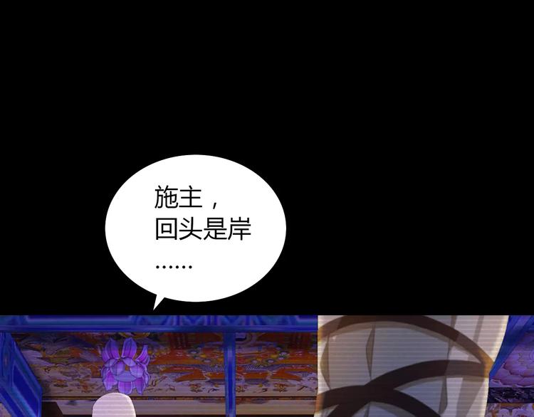 大辰诡案录韩漫全集-第34话 云灵寺大火的真相无删减无遮挡章节图片 