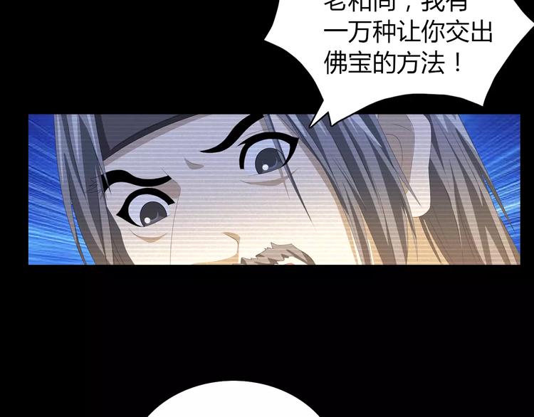 大辰诡案录韩漫全集-第34话 云灵寺大火的真相无删减无遮挡章节图片 