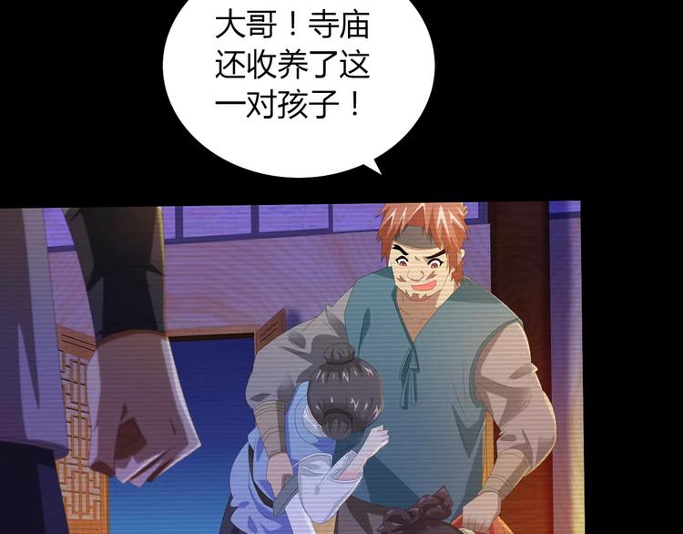 大辰诡案录韩漫全集-第34话 云灵寺大火的真相无删减无遮挡章节图片 