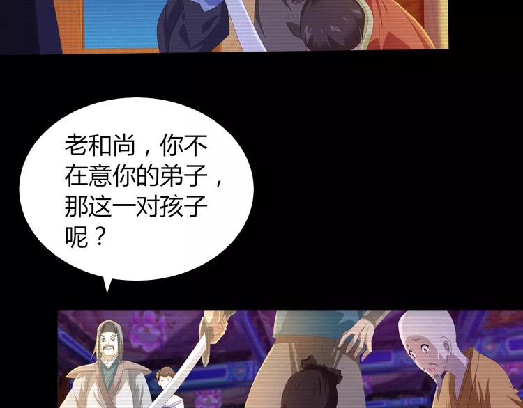大辰诡案录韩漫全集-第34话 云灵寺大火的真相无删减无遮挡章节图片 