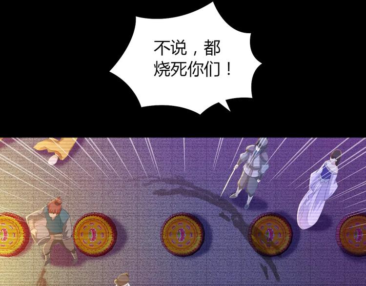 大辰诡案录韩漫全集-第34话 云灵寺大火的真相无删减无遮挡章节图片 