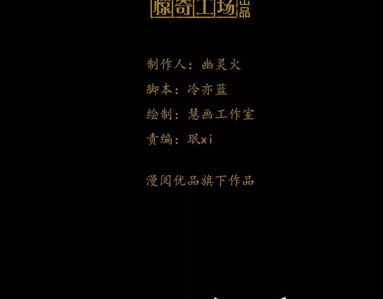 大辰诡案录韩漫全集-第34话 云灵寺大火的真相无删减无遮挡章节图片 