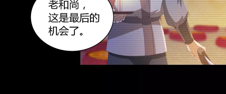 大辰诡案录韩漫全集-第34话 云灵寺大火的真相无删减无遮挡章节图片 