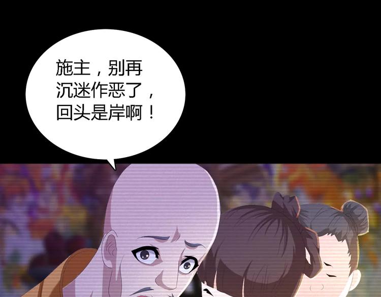 大辰诡案录韩漫全集-第34话 云灵寺大火的真相无删减无遮挡章节图片 