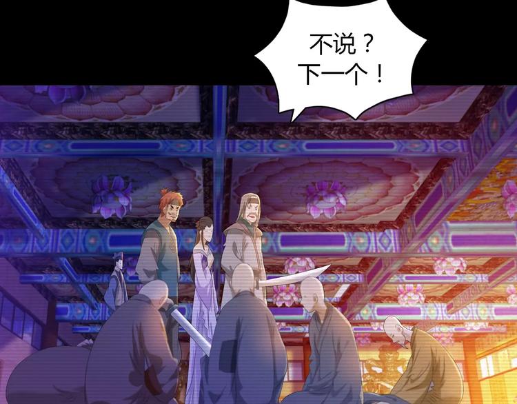大辰诡案录韩漫全集-第34话 云灵寺大火的真相无删减无遮挡章节图片 