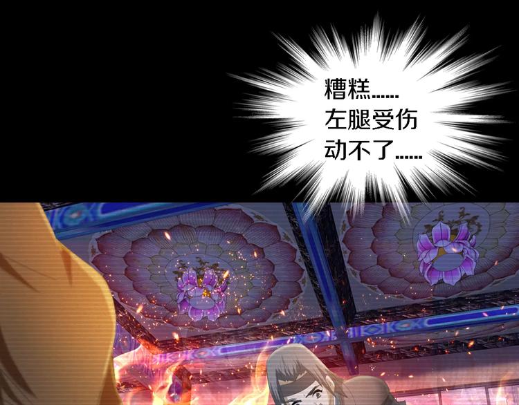 大辰诡案录韩漫全集-第34话 云灵寺大火的真相无删减无遮挡章节图片 