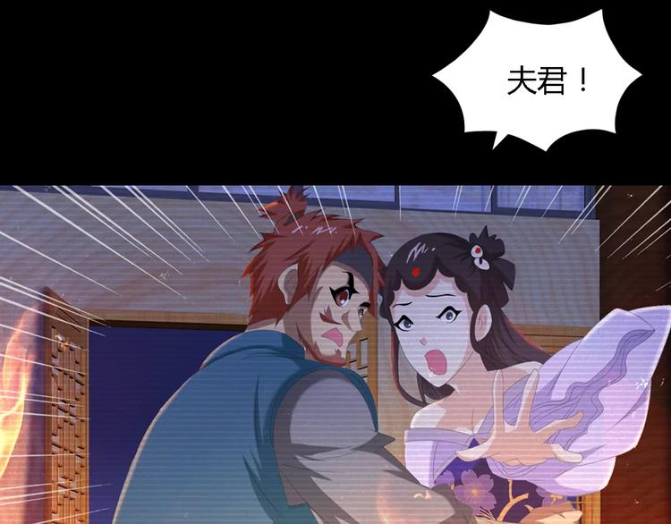 大辰诡案录韩漫全集-第34话 云灵寺大火的真相无删减无遮挡章节图片 