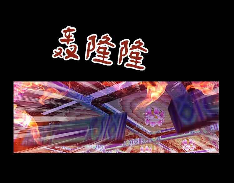 大辰诡案录韩漫全集-第34话 云灵寺大火的真相无删减无遮挡章节图片 