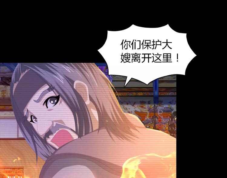 大辰诡案录韩漫全集-第34话 云灵寺大火的真相无删减无遮挡章节图片 