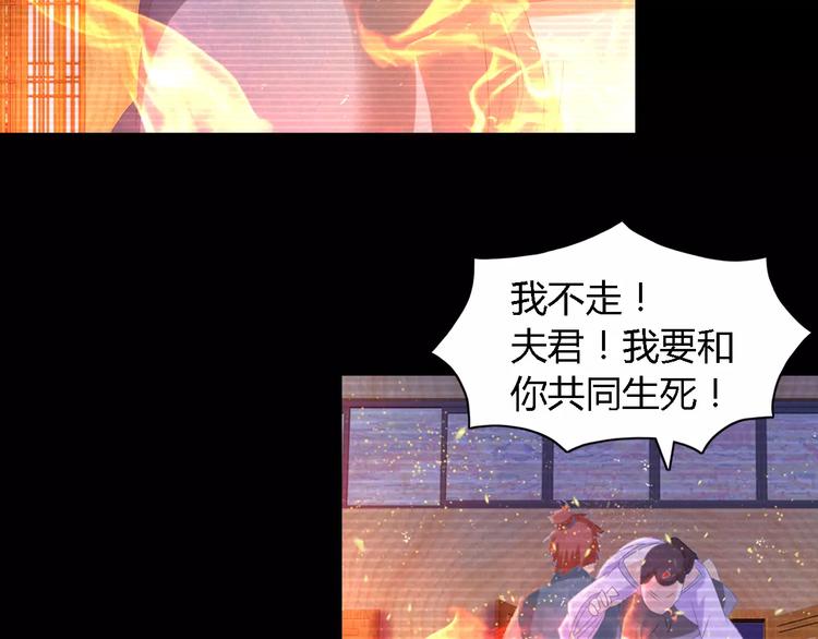 大辰诡案录韩漫全集-第34话 云灵寺大火的真相无删减无遮挡章节图片 